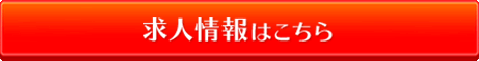 の公式サイトはこちら